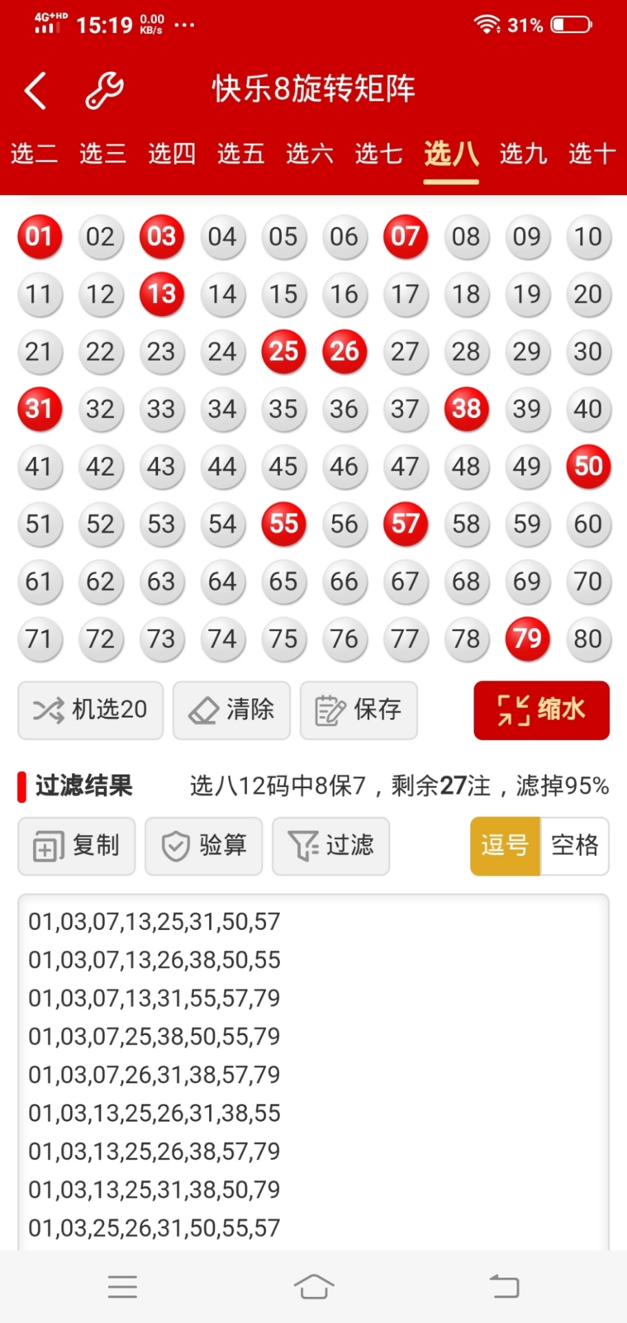 乐彩17500Cn论坛(乐彩17500cn论坛养家糊口过日子胆码)